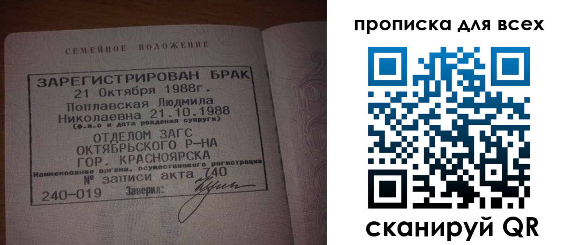 временная регистрация законно в Мариинске