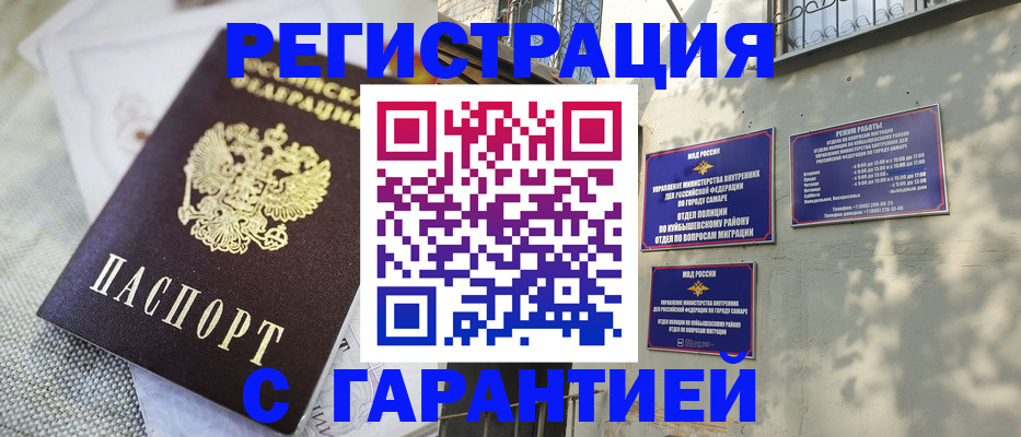 прописка в квартире в Мариинске
