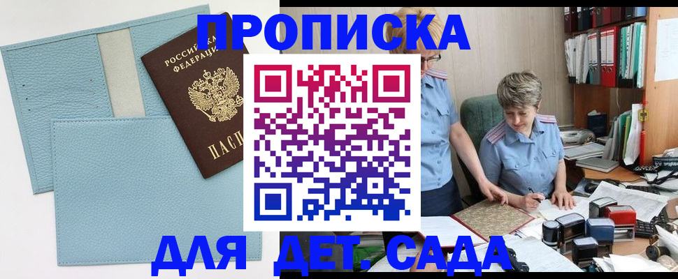 миграционный учет в Мариинске