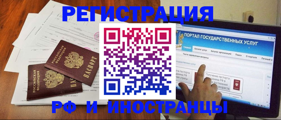 прописка для работы в Мариинске