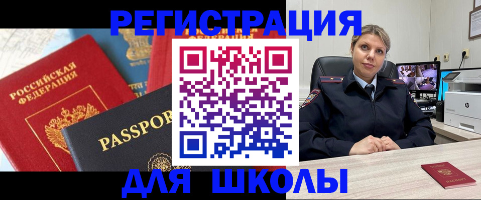 прописка для работы в Мариинске