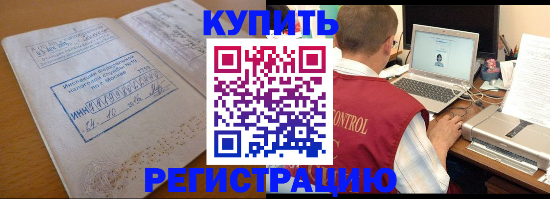 временная регистрация законно в Мариинске