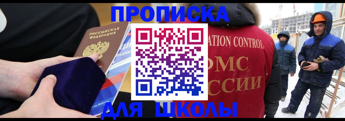 временная регистрация для всех в Мариинске