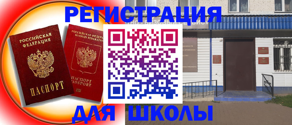 прописка штамп в Мариинске